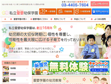 Tablet Screenshot of aieiyoho.com